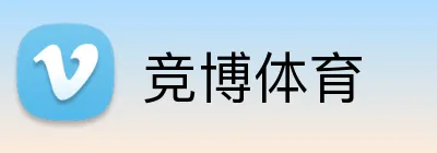 竞博体育 logo