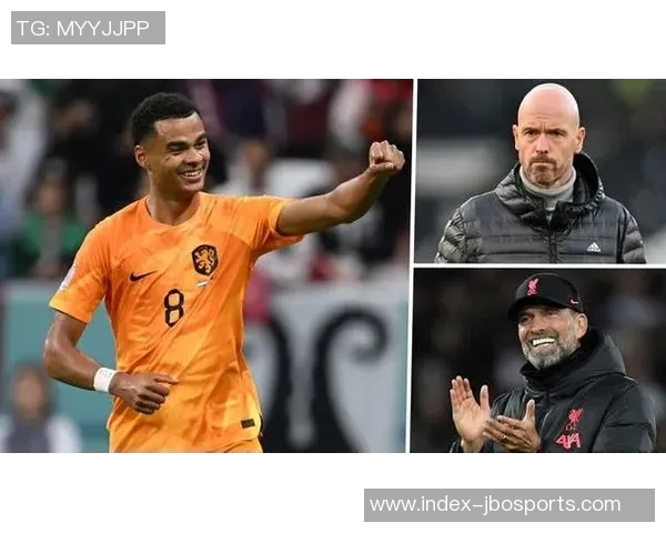 加克波谈红军兴趣时心态平和因与曼联交易未果经历影响